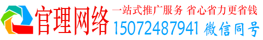 黎川官理信息流代运营